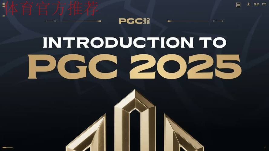 PUBG赛事官方社媒更新：再见2025PGC！