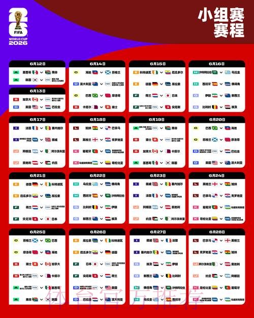 2026世界杯盘口入口最佳 2026世界杯盘口入口最佳