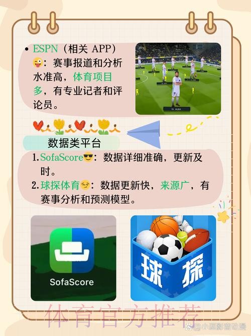 世界杯滚球软件最佳